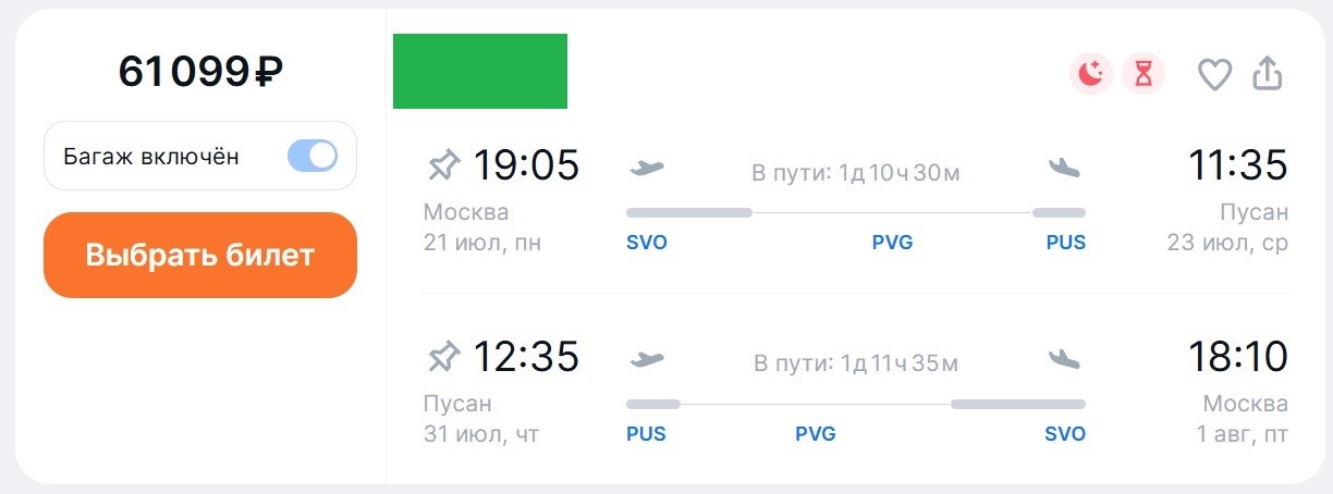 билеты в Корею; достопримечательности Пусана; туры в Южную Корею; лечение в Пусане; лечение в Корее