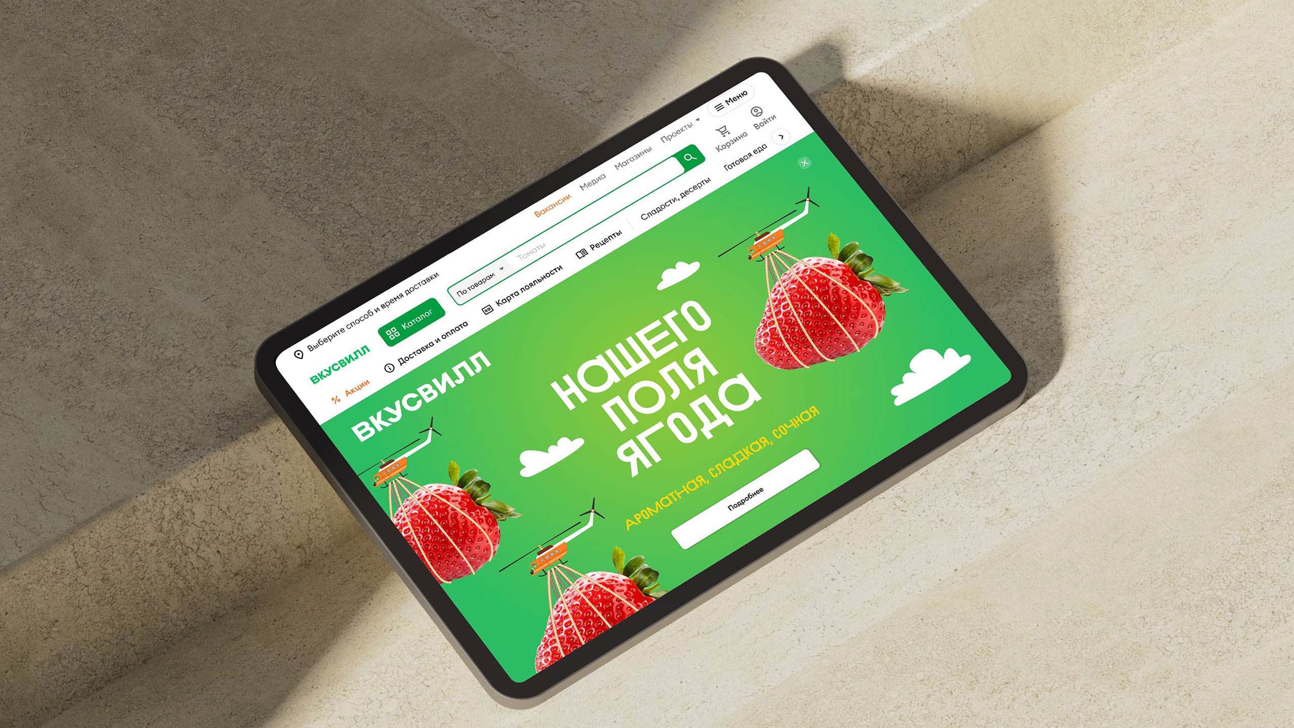 Как создать рекламную кампанию для магазина продуктов