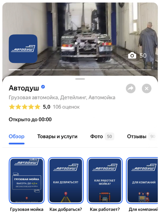 Карточка компании