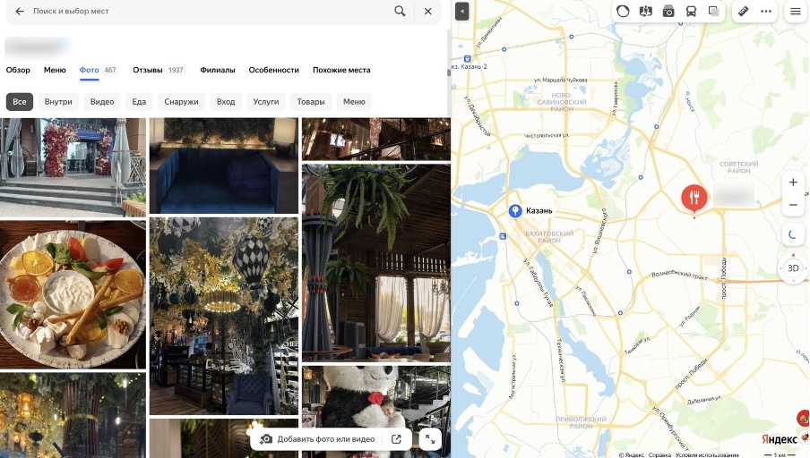 Профиль кафе, изображение в карточке