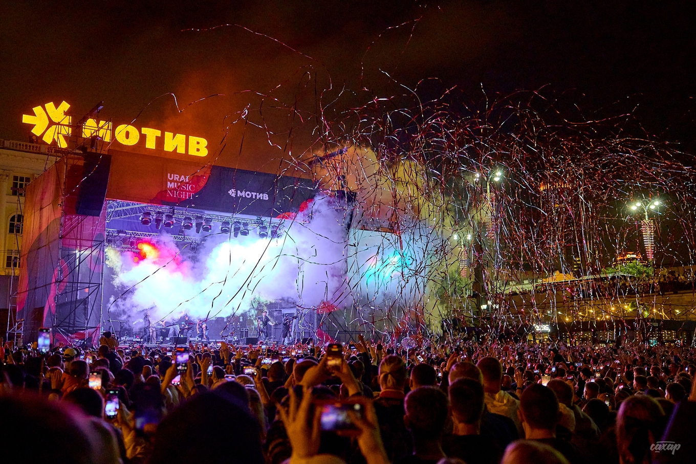 Сцена фестиваля «Уральская Ночь Музыки»