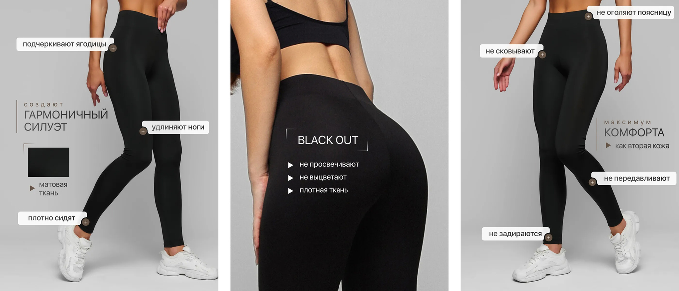 Слайды с преимуществами леггинсов