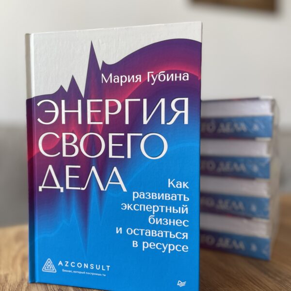 Книга о том, как развивать бизнес