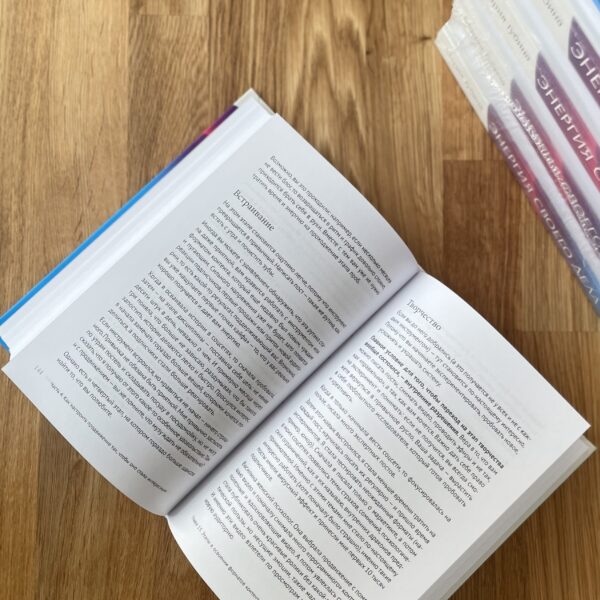 Глава книги о том, как строить проект, сохраняя энергию