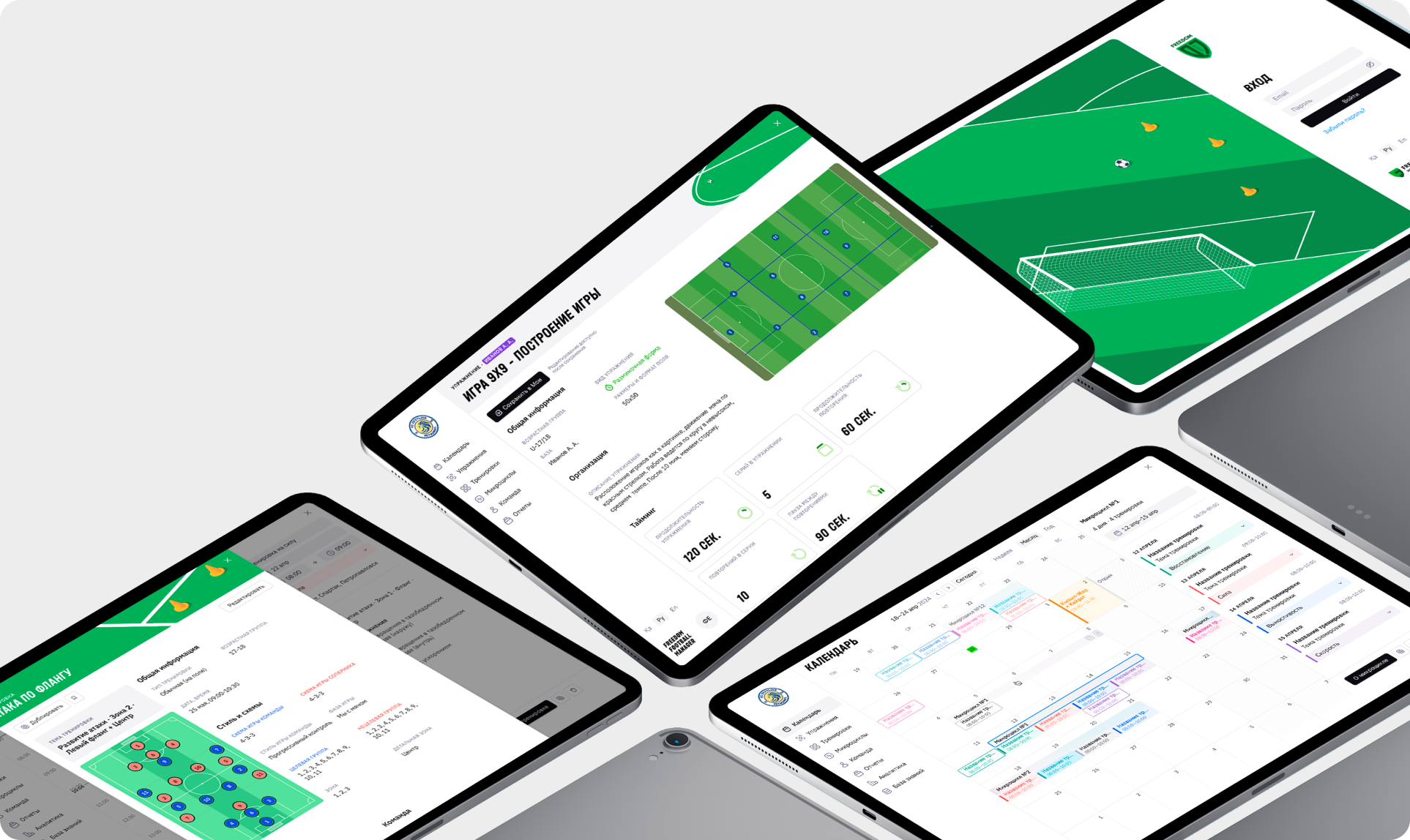 Интерфейс платформы Freedom Football Manager