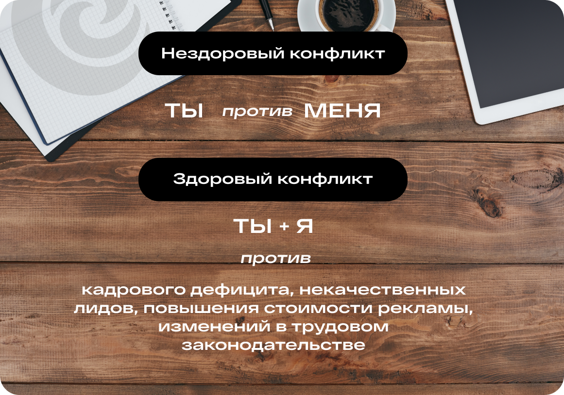 Конфликт с подрядчиком