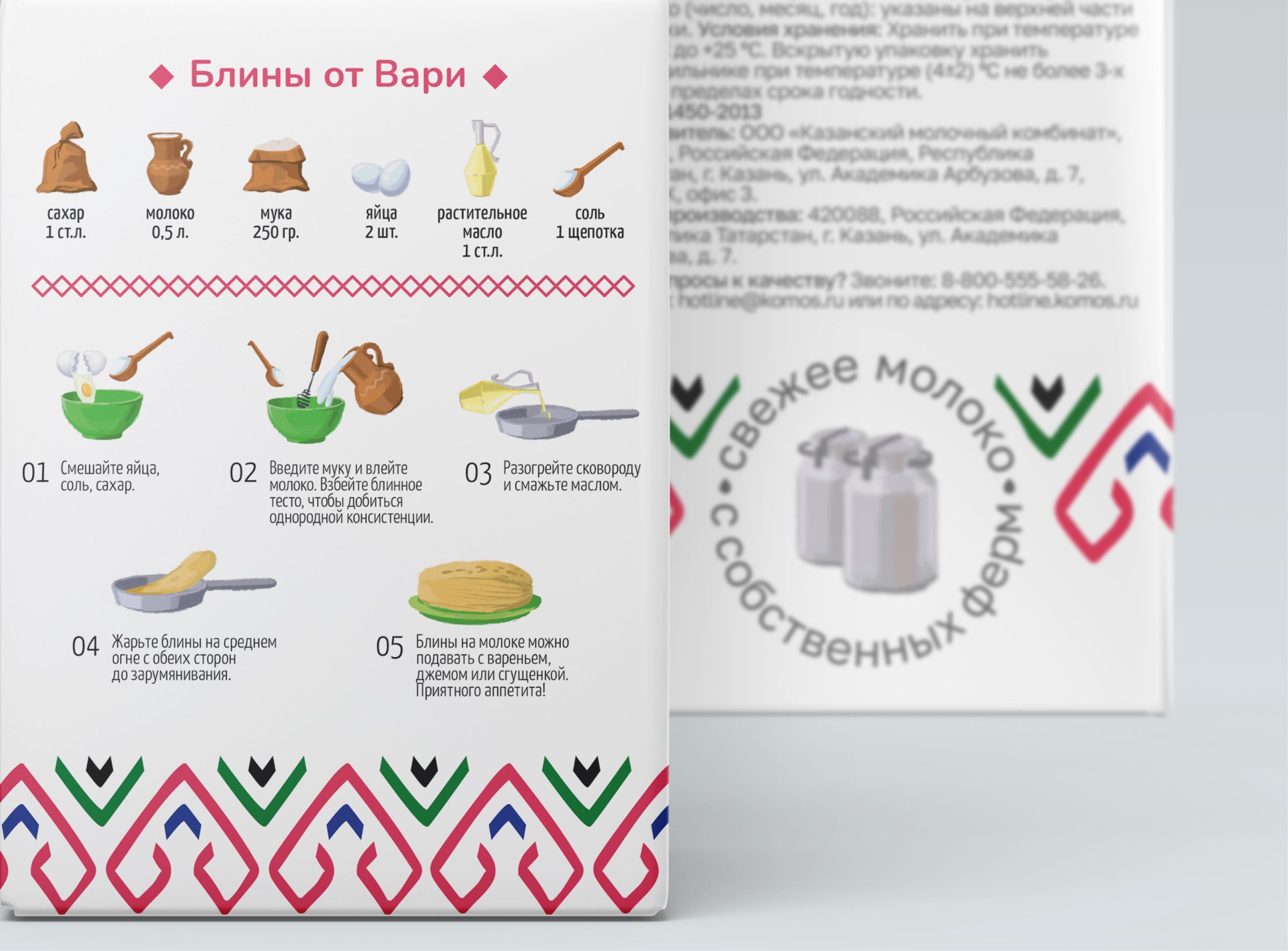 Рецепты блюд на упаковке молочной продукции