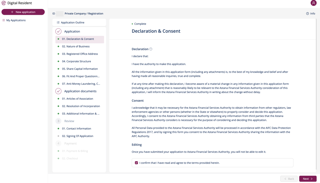 Скрин кабинета для регистрации Private Company на портале AIFC