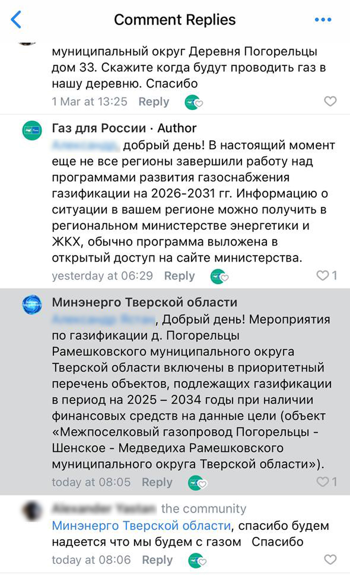 соцсети госкомпаний