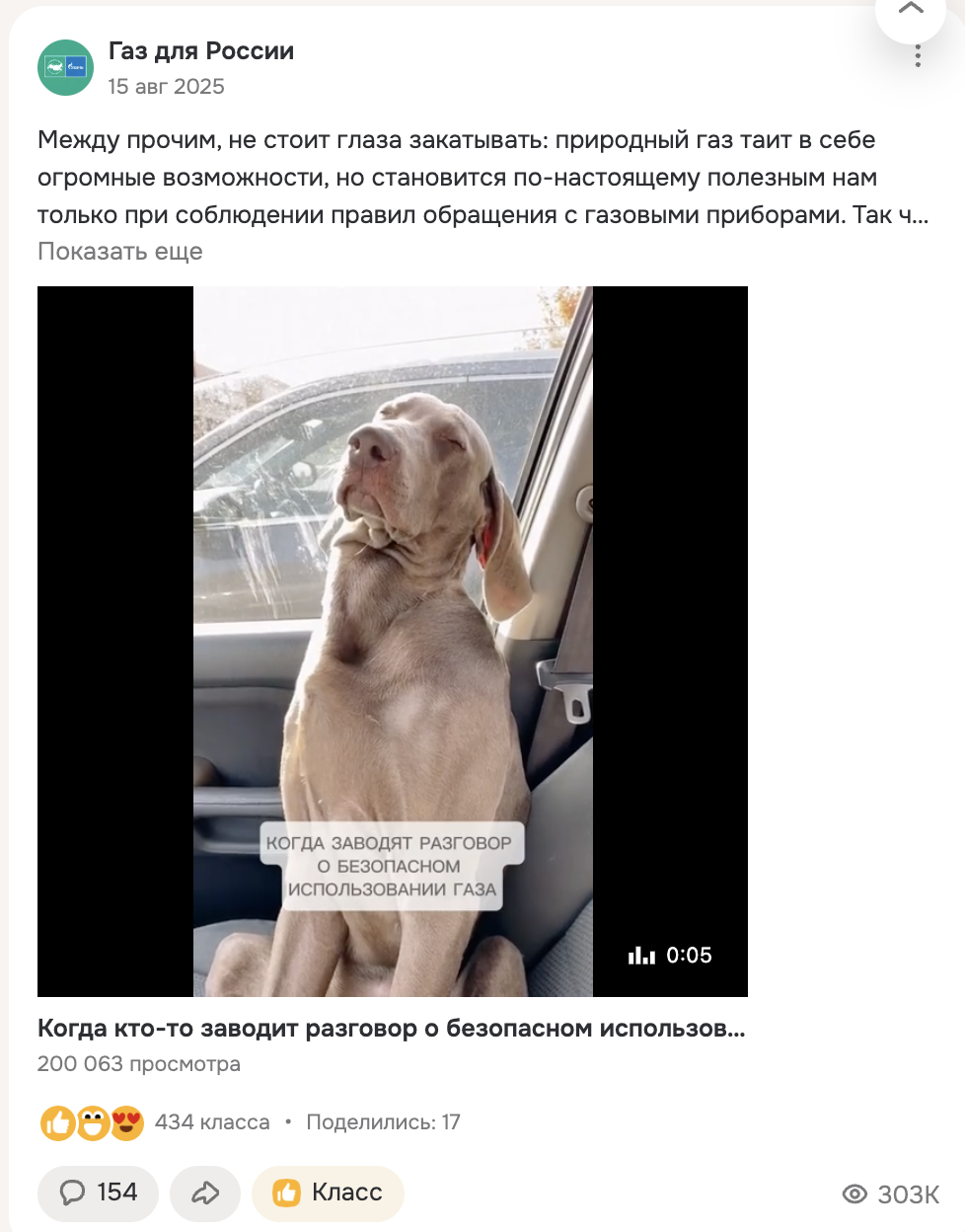 продвижение госпроекта в соцсетях с юмором