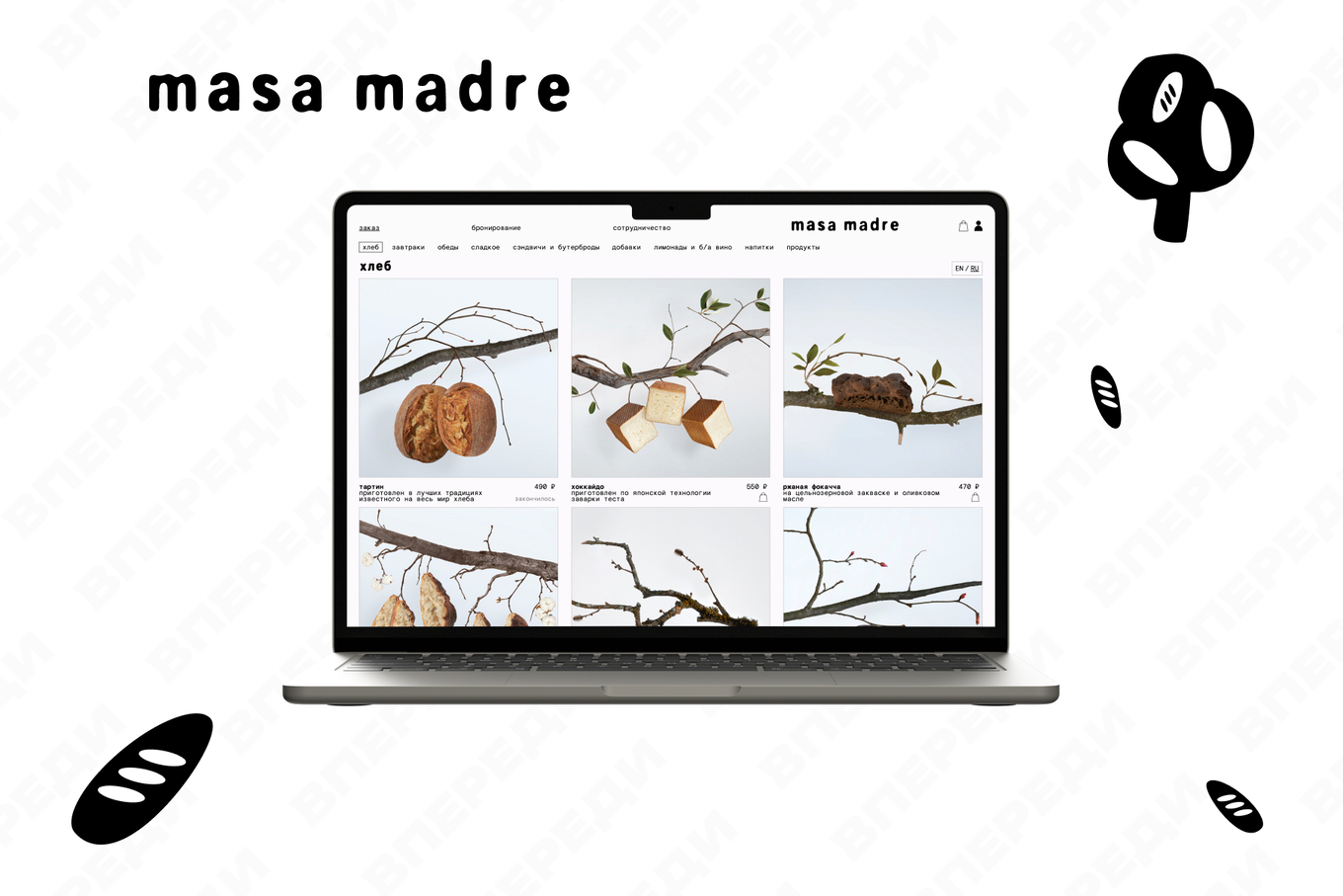 Главный экран сайта Masamadre