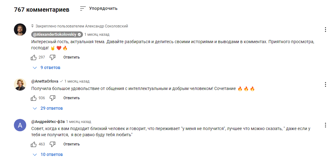 Вовлечение аудитории в видеоподкастах