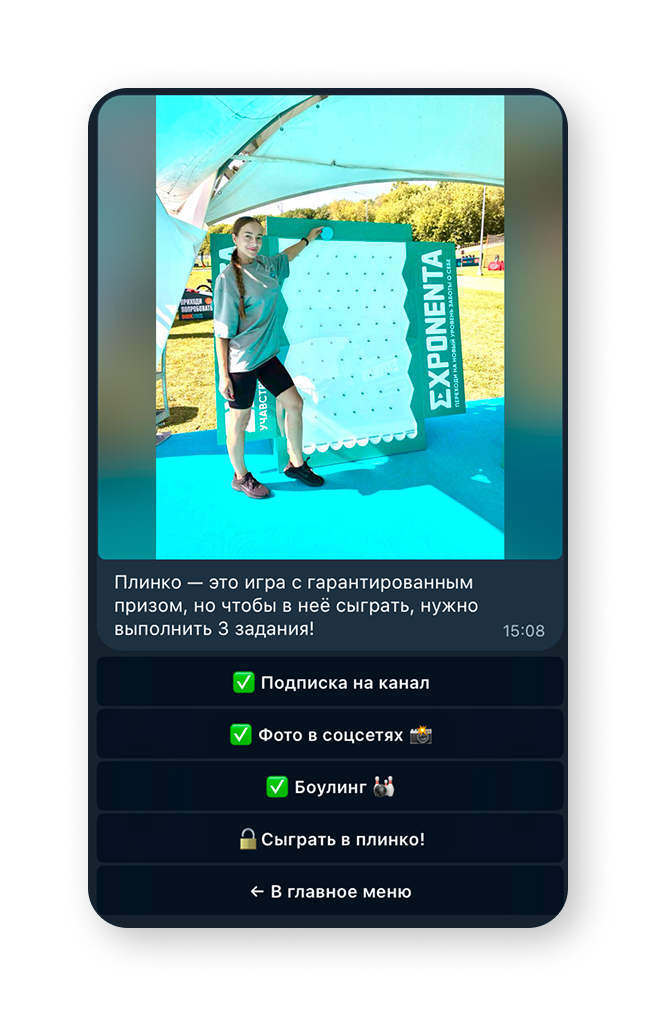 Скриншот из бота «Exponenta — DDX FEST»