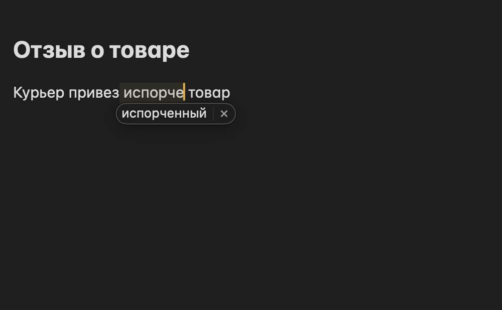 Отзыв о товаре на маркетплейсе