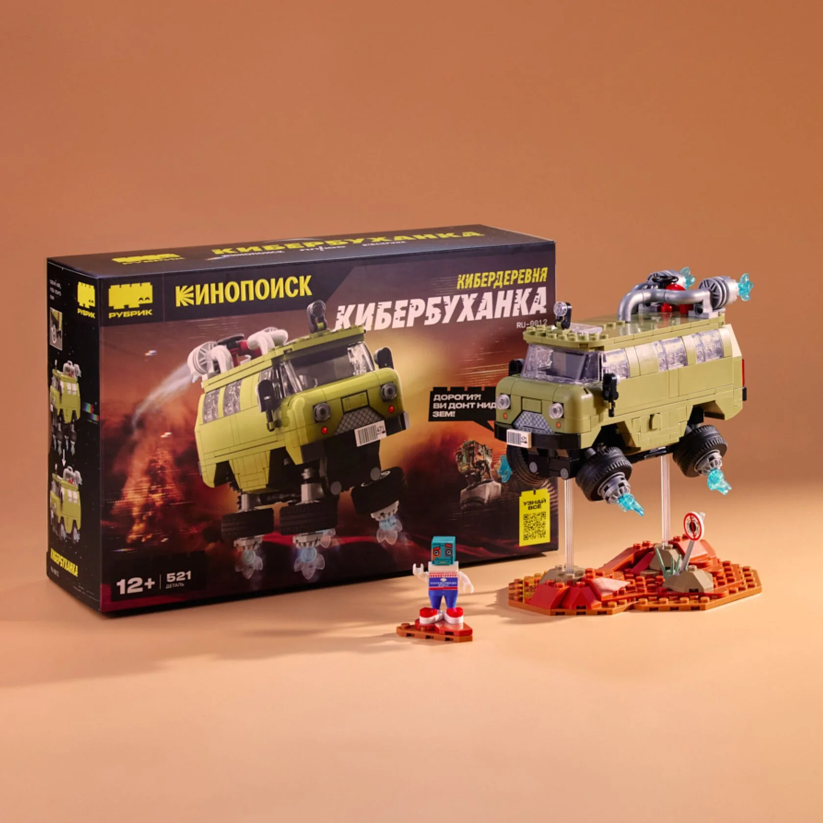 Коробка и собранная модель конструктора «Кибербуханка» из сериала «Кибердеревня» — летающий зеленый фургон и мини-фигурка робота