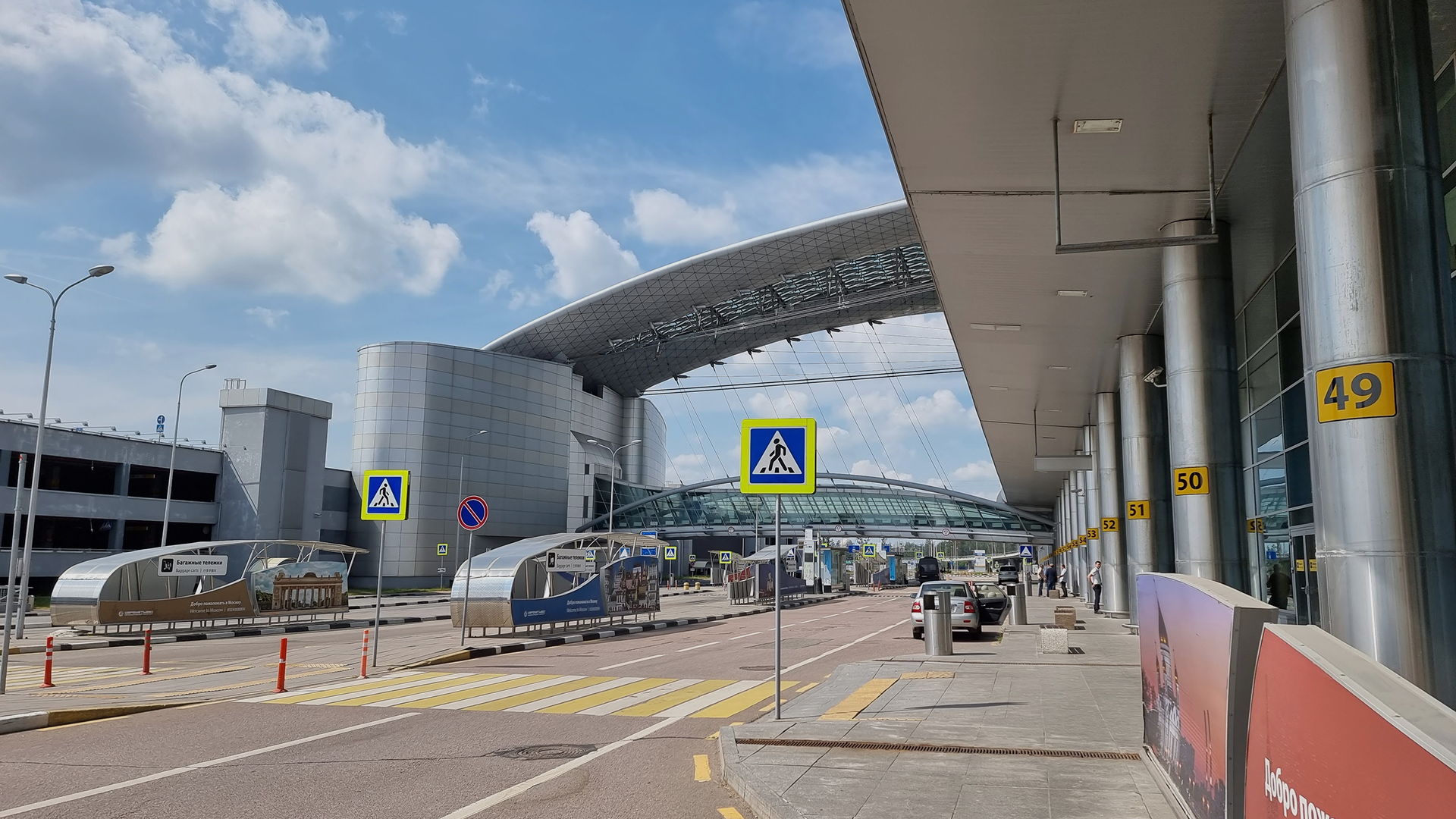 аэропорт Шереметьево