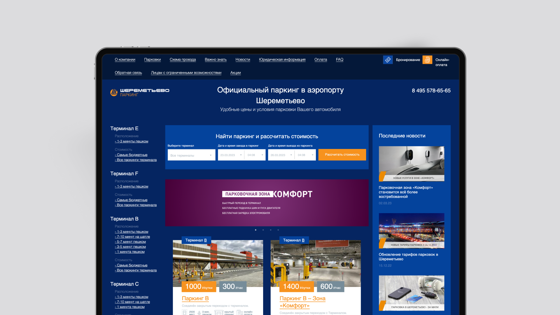 Редизайн сайта