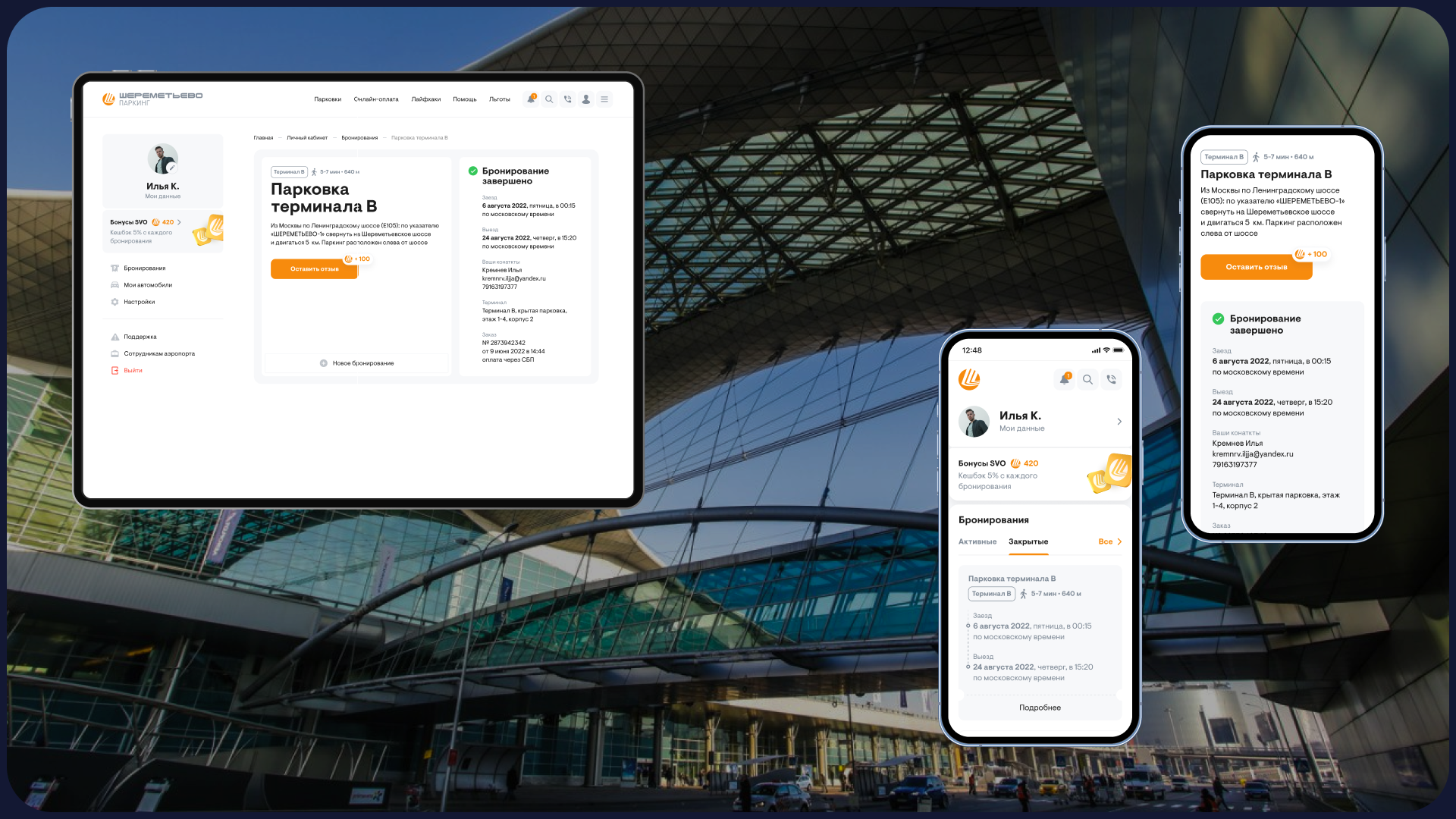 Личный кабинет