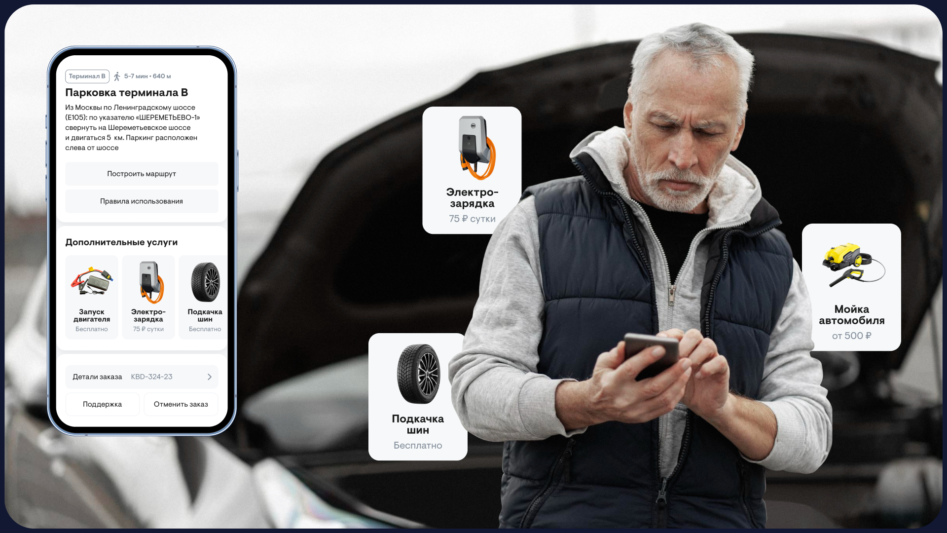 Личный кабинет