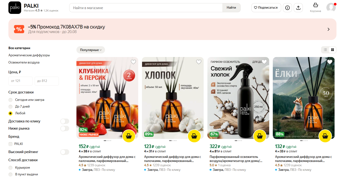 Витрина бренда PALKI на Яндекс Маркете