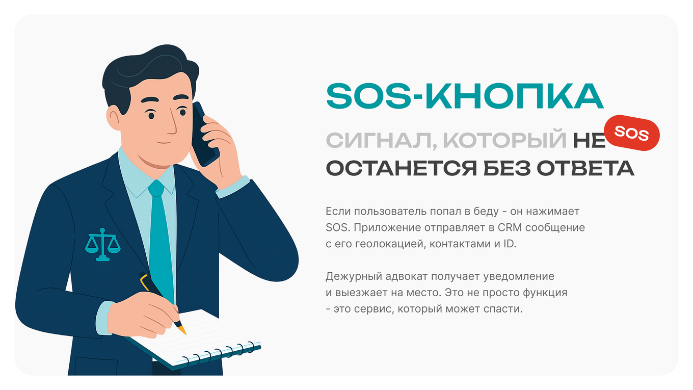 Приложение на CRM Битрикс24