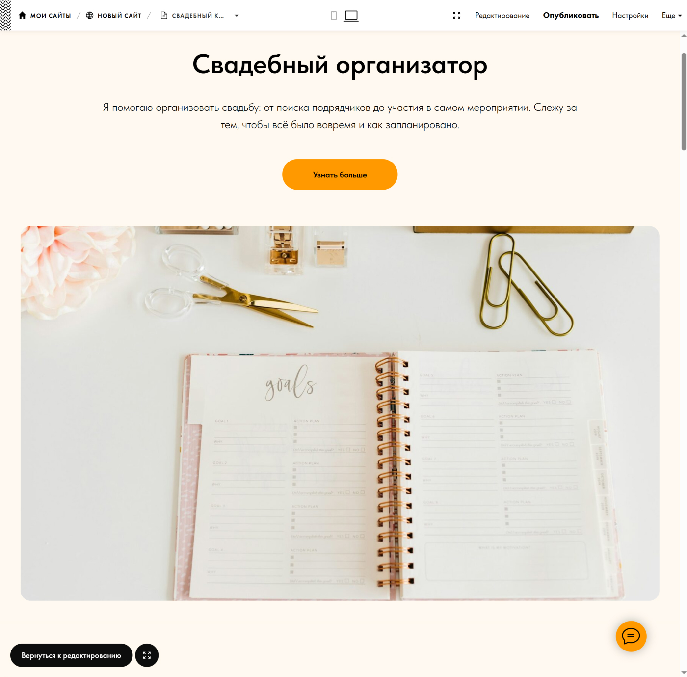 Пример сайта, сгенерированного ИИ-помощником Tilda