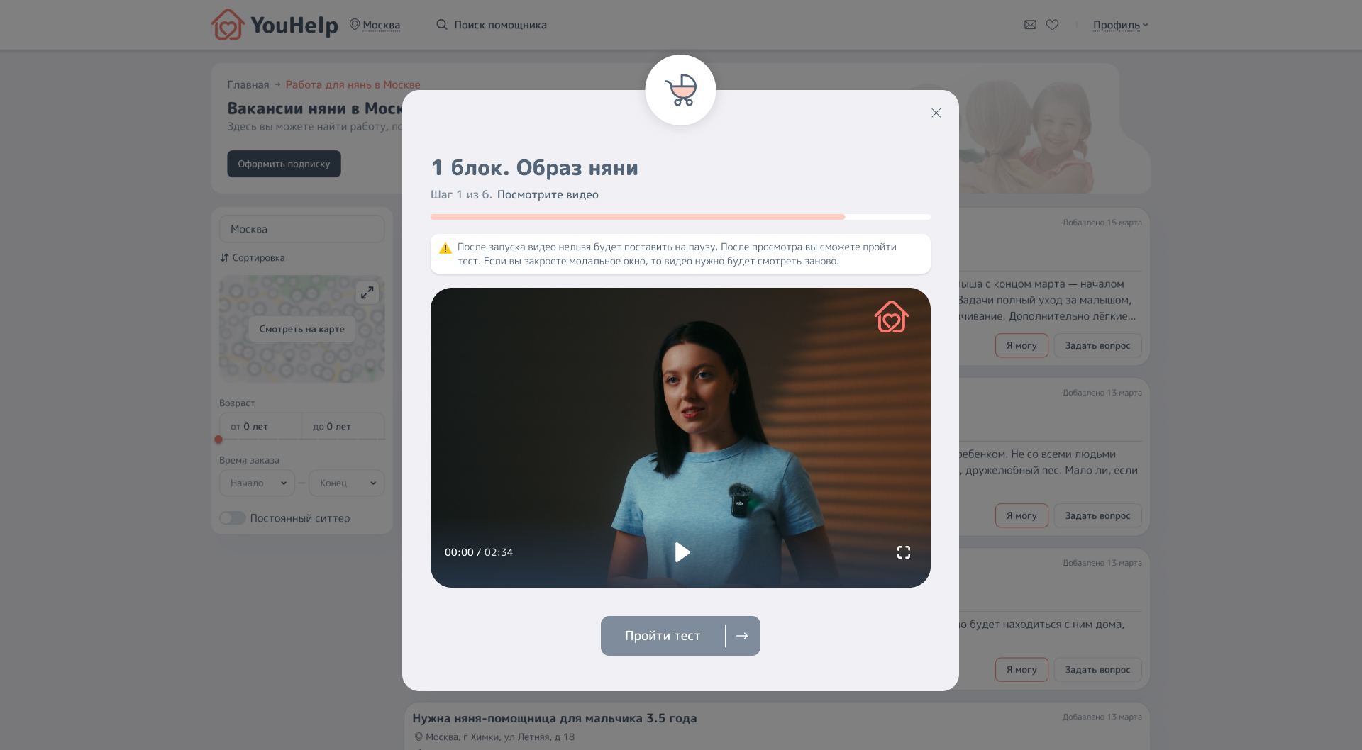 Школа нянь Youhelp