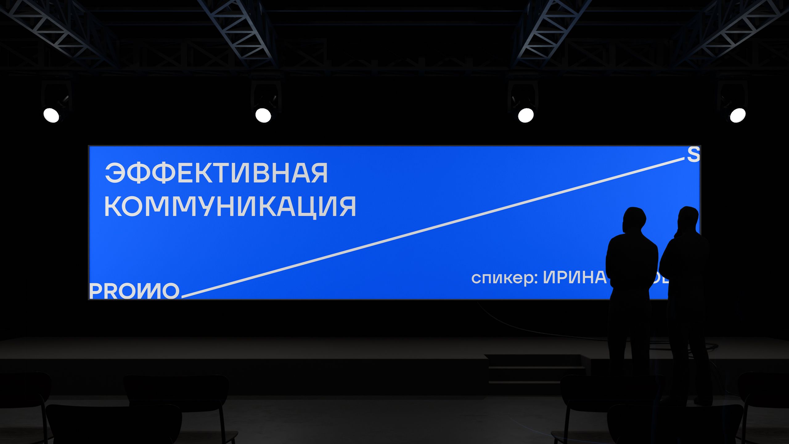 Ребрендинг для агентства