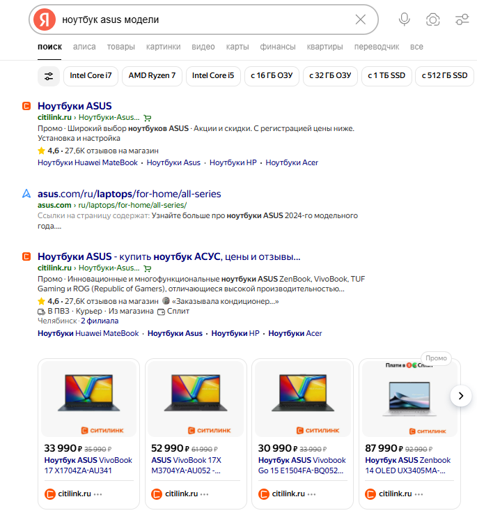 Стандартная выдача Яндекса