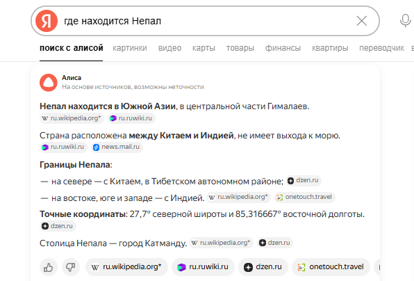 Скрин выдачи Яндекса