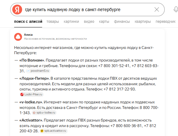 Скрин выдачи Яндекса