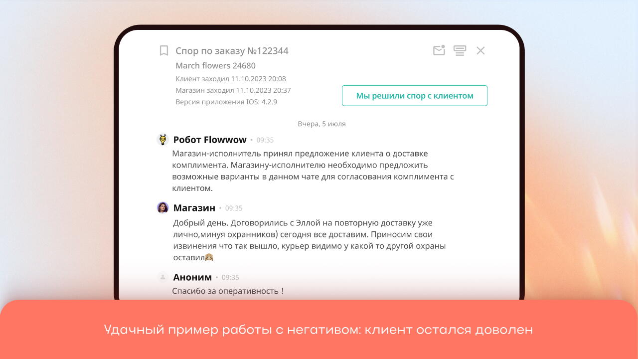 Удачный пример работы с негативом