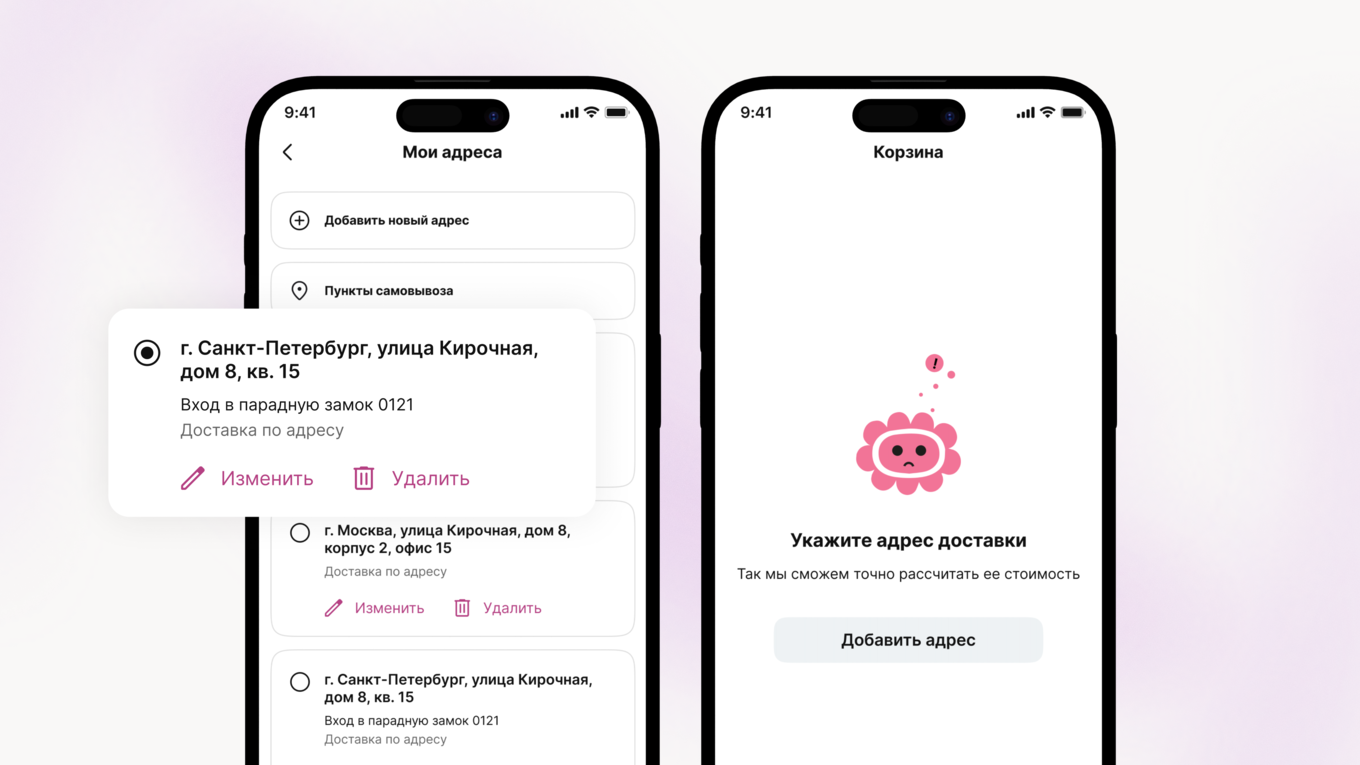 Экран выбора локации