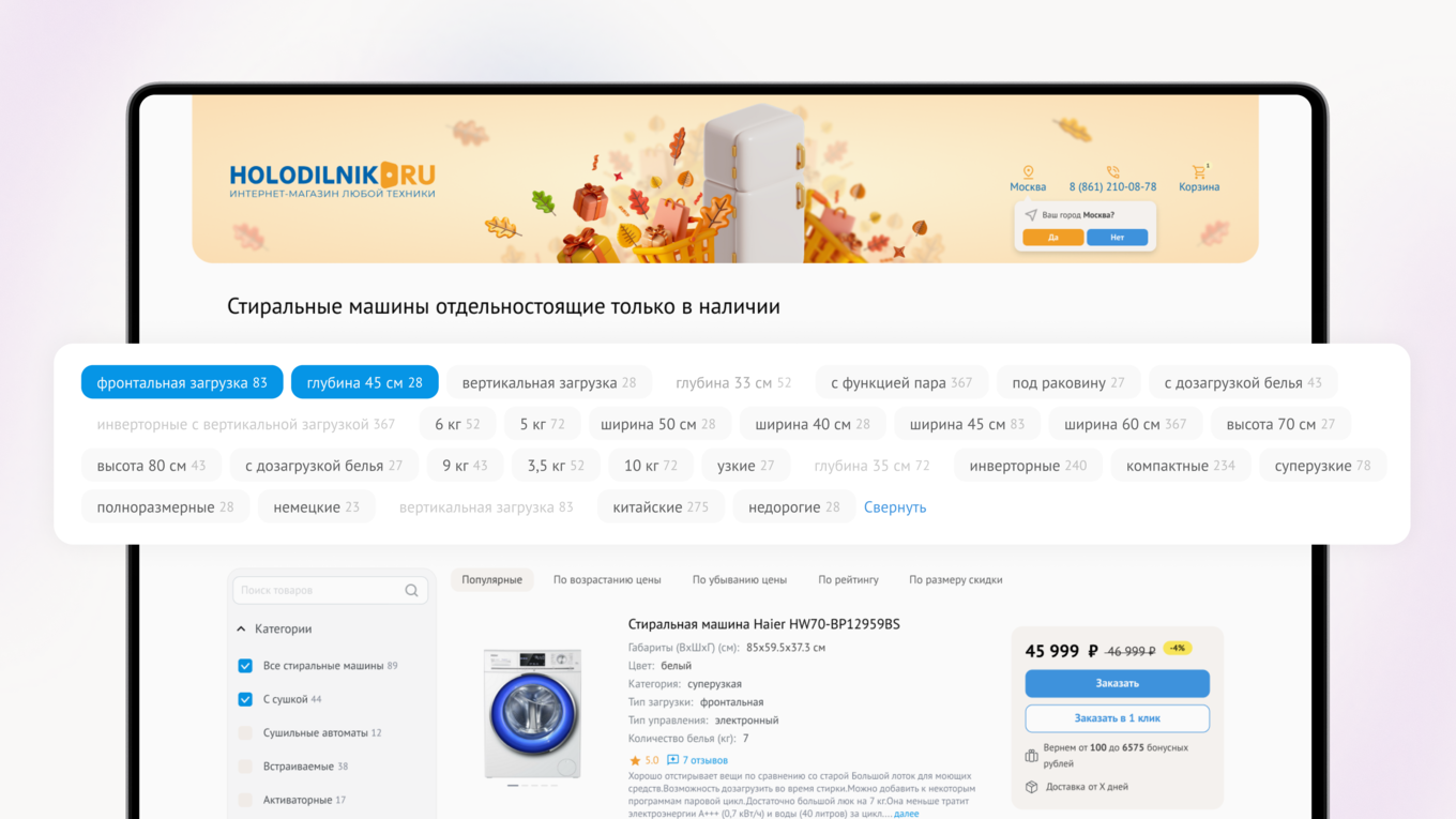 Экран выбора тегов