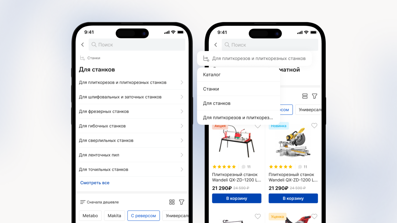 Страницы выбора подкатегорий