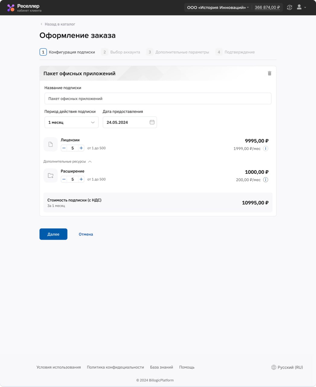 Личный кабинет платформы по автоматизации подписочного бизнеса