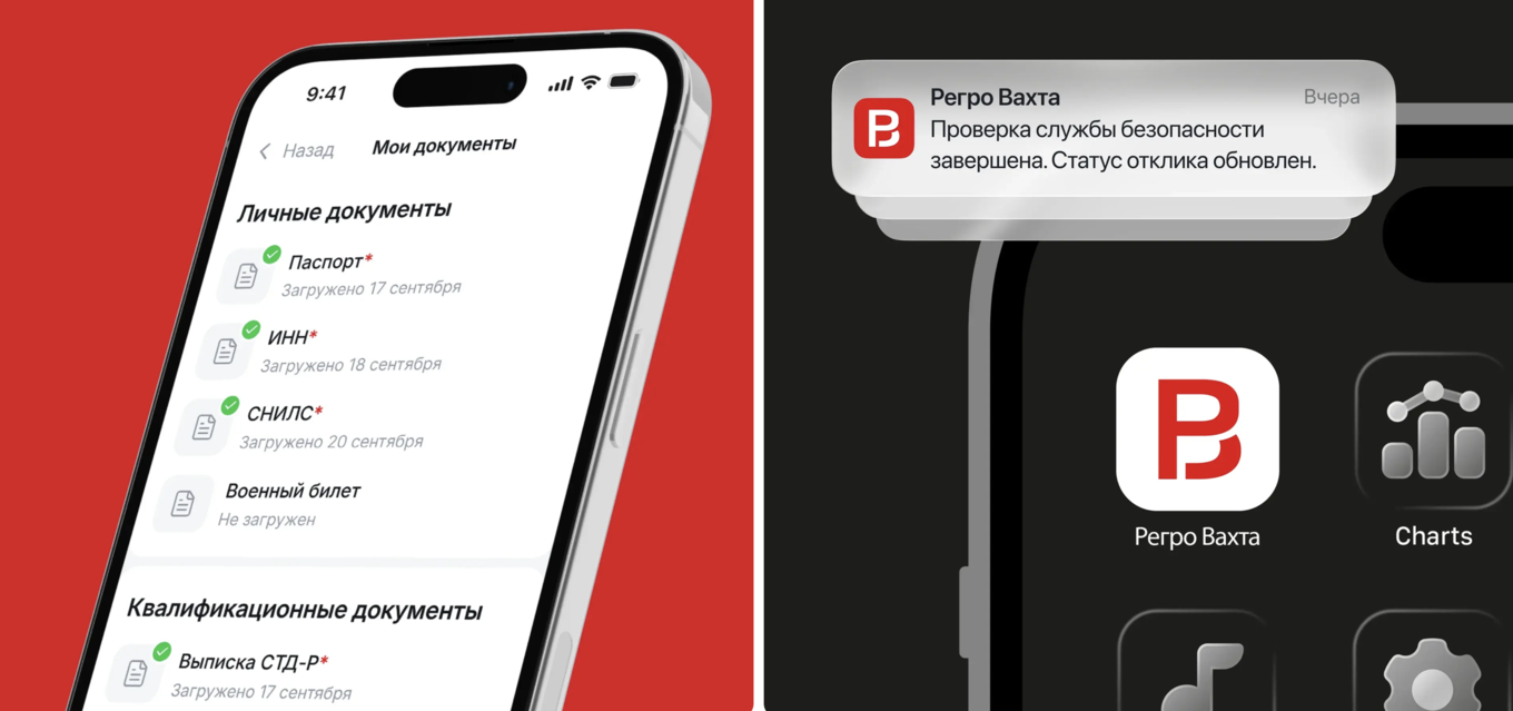 Визуальные решения для приложения