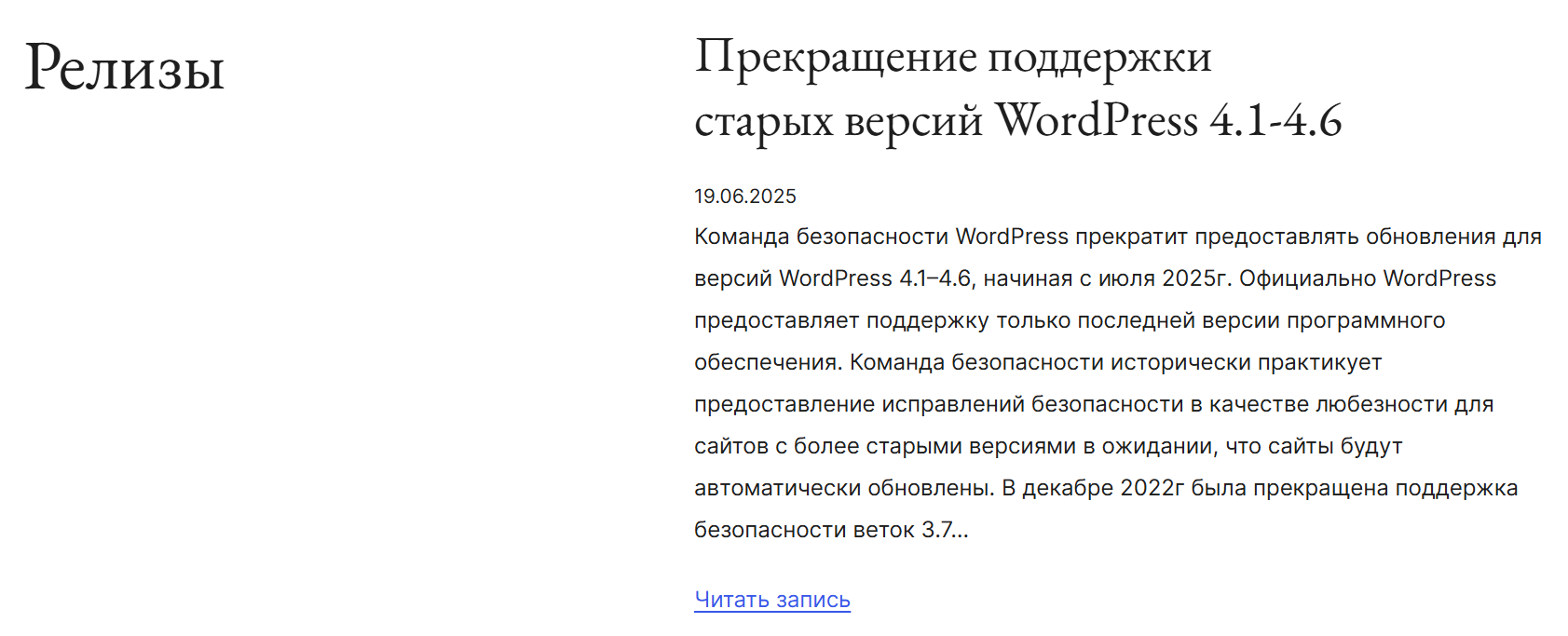 Обновления WordPress