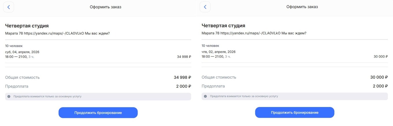Онлайн-запись на игру в «Мафию»