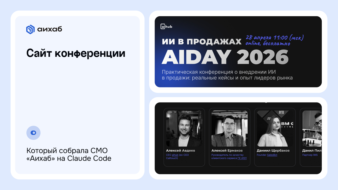 Как создать одностраничный сайт с помощью ИИ без знания кода, подрядчиков и больших бюджетов