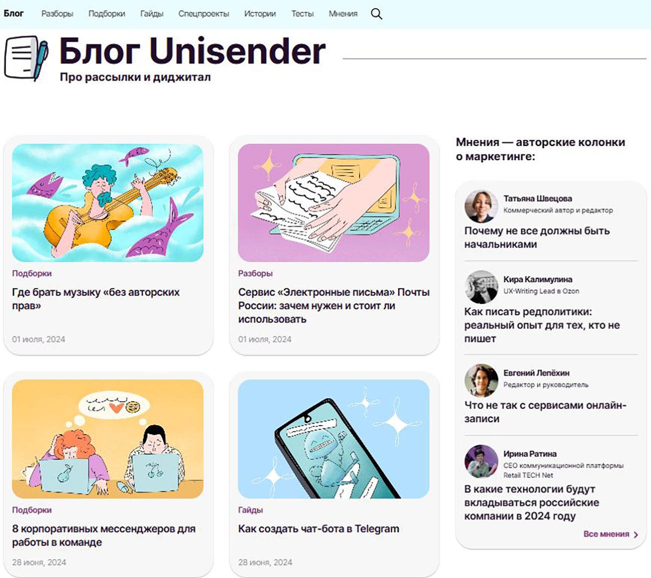 В блоге были хаотично собранные тексты разного формата, из которых читатель не понимал, зачем ему нужен блог