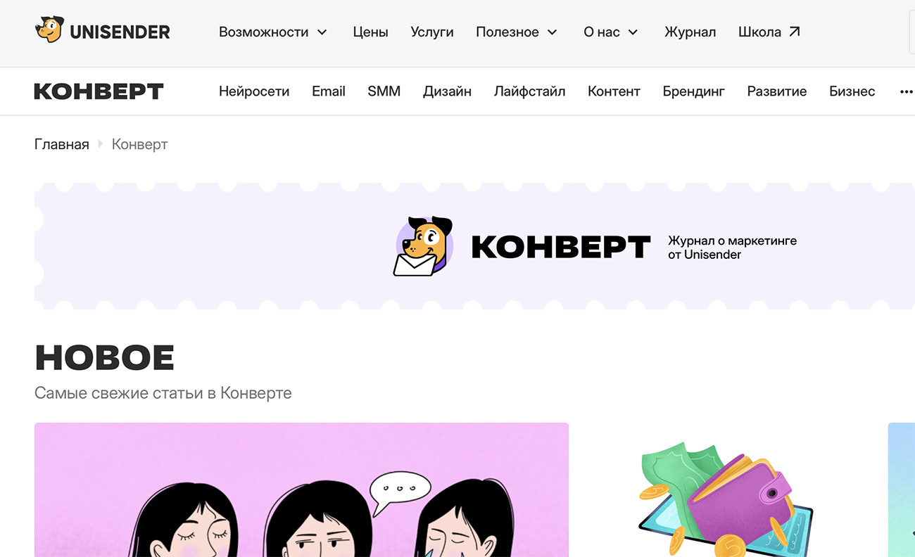 Маскот Гудбой встречает читателя и в шапке, и в баннере