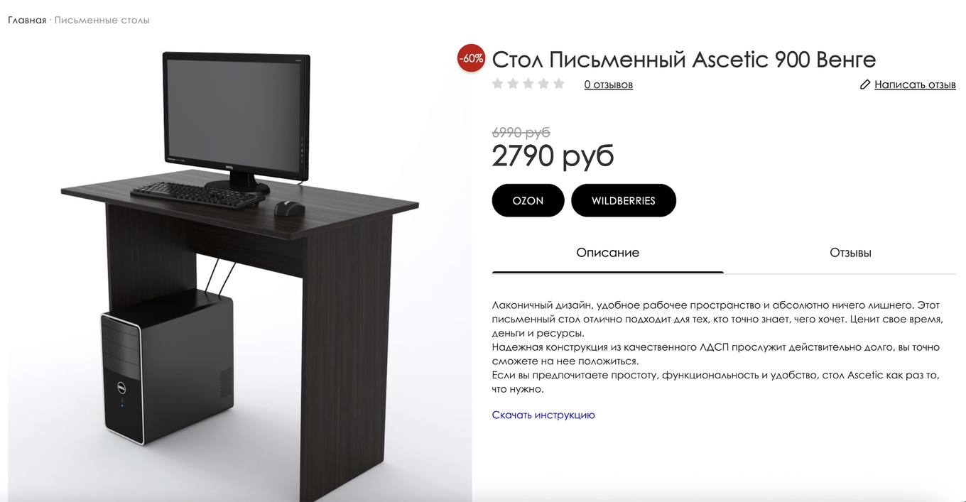 Продажи на маркетплейсах через карточку товара в интернет-магазине