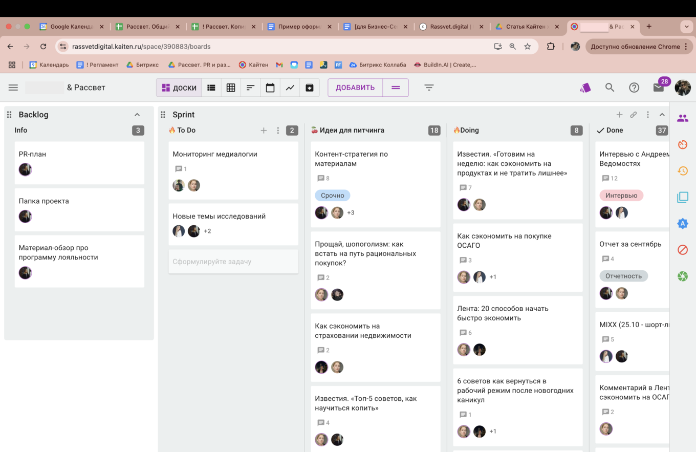 Рабочее пространство