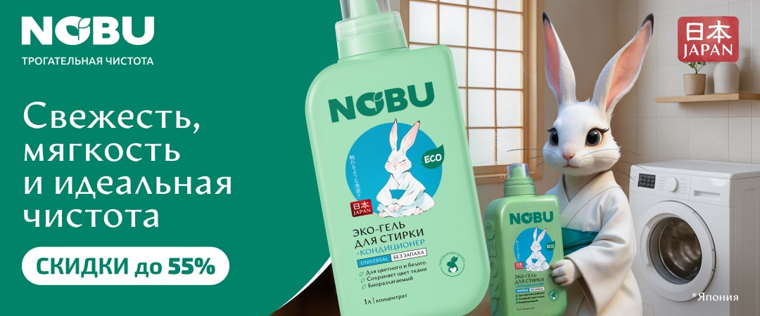 Баннеры бренда NOBU