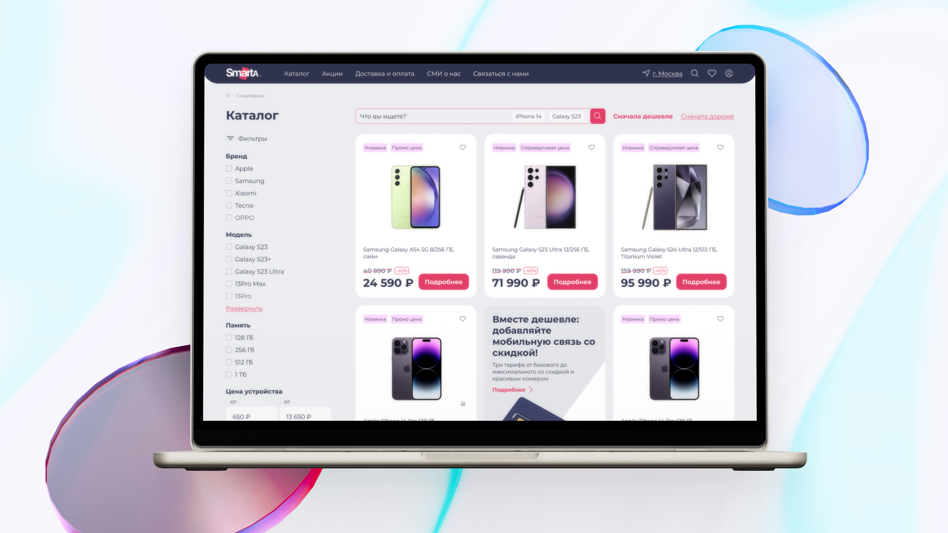 Каталог товаров интернет-магазина Smarta