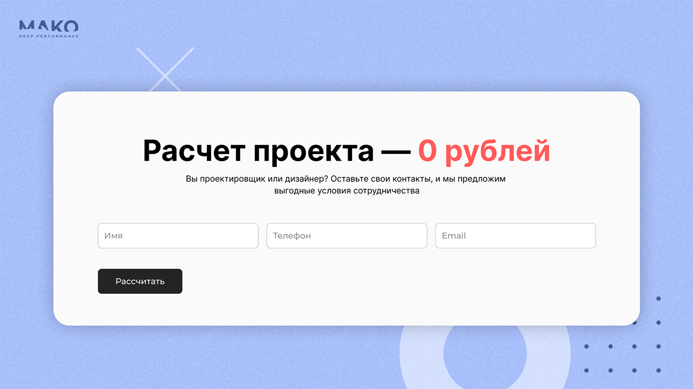 Пример оффера на главной странице
