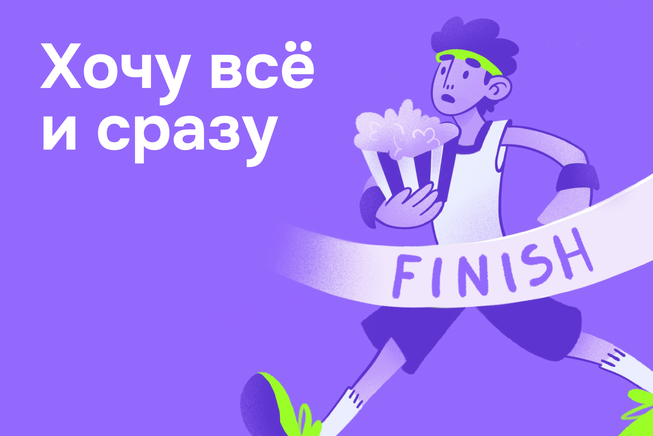 Нематериальный актив