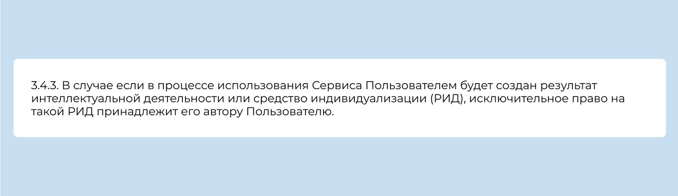 Права на сгенерированный контент