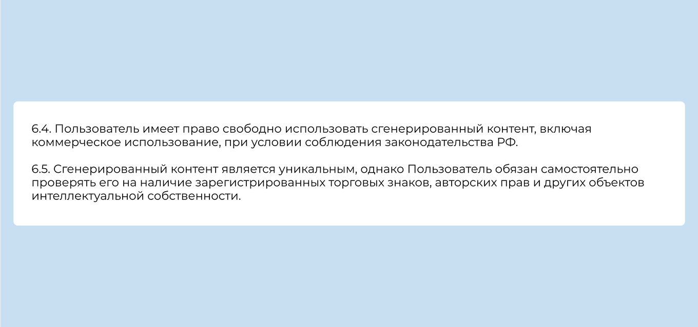 Права на картинки нейросетей